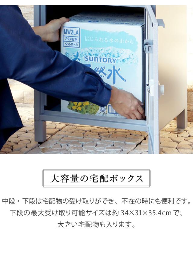 ポスト 宅配ボックス 郵便ポスト 一戸建て用 大容量 戸建て 置き型ポスト 北欧 おしゃれ エクステリア アンティーク メールボックス 鍵付き 新聞受け 郵便受け 屋外 自宅 置き配(代引不可)【送料無料】_7
