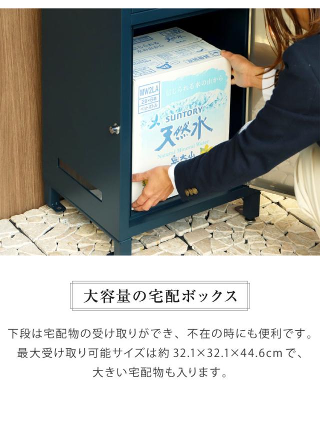 ポスト 宅配ボックス 郵便ポスト ステンレス 一戸建て用 大容量 戸建て 置き型ポスト 北欧 おしゃれ エクステリア アンティーク メールボックス 鍵付き 新聞受け 郵便受け 屋外 自宅 置き配(代引不可)【送料無料】_7