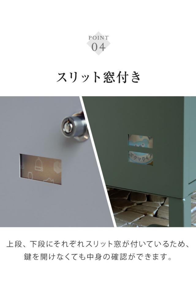 宅配ボックス付きポスト Zita スタンドポスト 郵便ポスト コンパクト 省スペース 大容量 おしゃれ 北欧 メールボックス 置き配 玄関 シンプル 新生活 スリム 置き型ポスト 戸建て 置き型(代引不可)【送料無料】_11