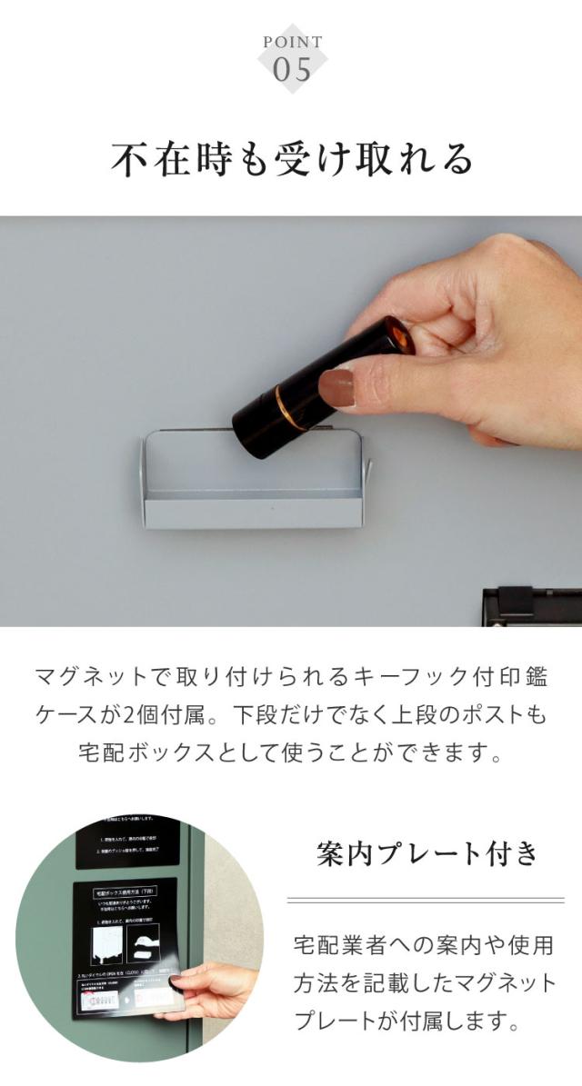 宅配ボックス付きポスト Zita スタンドポスト 郵便ポスト コンパクト 省スペース 大容量 おしゃれ 北欧 メールボックス 置き配 玄関 シンプル 新生活 スリム 置き型ポスト 戸建て 置き型(代引不可)【送料無料】_12