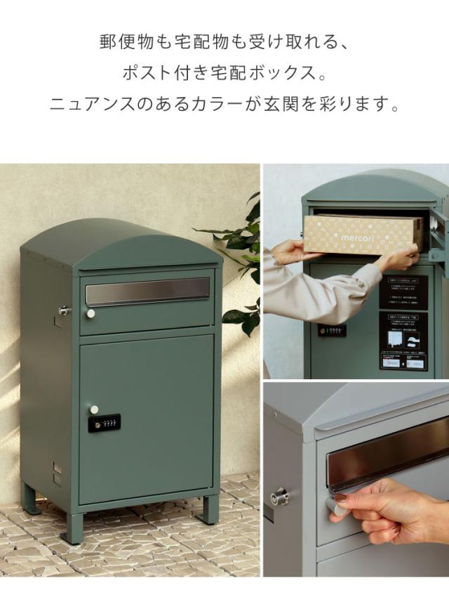 宅配ボックス付きポスト Zita スタンドポスト 郵便ポスト コンパクト 省スペース 大容量 おしゃれ 北欧 メールボックス 置き配 玄関 シンプル 新生活 スリム 置き型ポスト 戸建て 置き型(代引不可)【送料無料】_5
