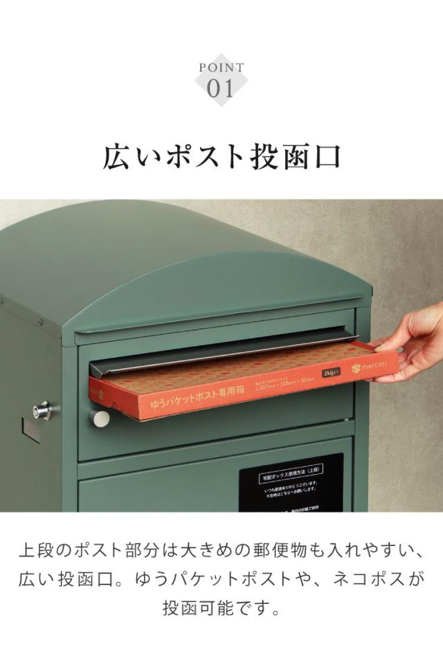 宅配ボックス付きポスト Zita スタンドポスト 郵便ポスト コンパクト 省スペース 大容量 おしゃれ 北欧 メールボックス 置き配 玄関 シンプル 新生活 スリム 置き型ポスト 戸建て 置き型(代引不可)【送料無料】_6
