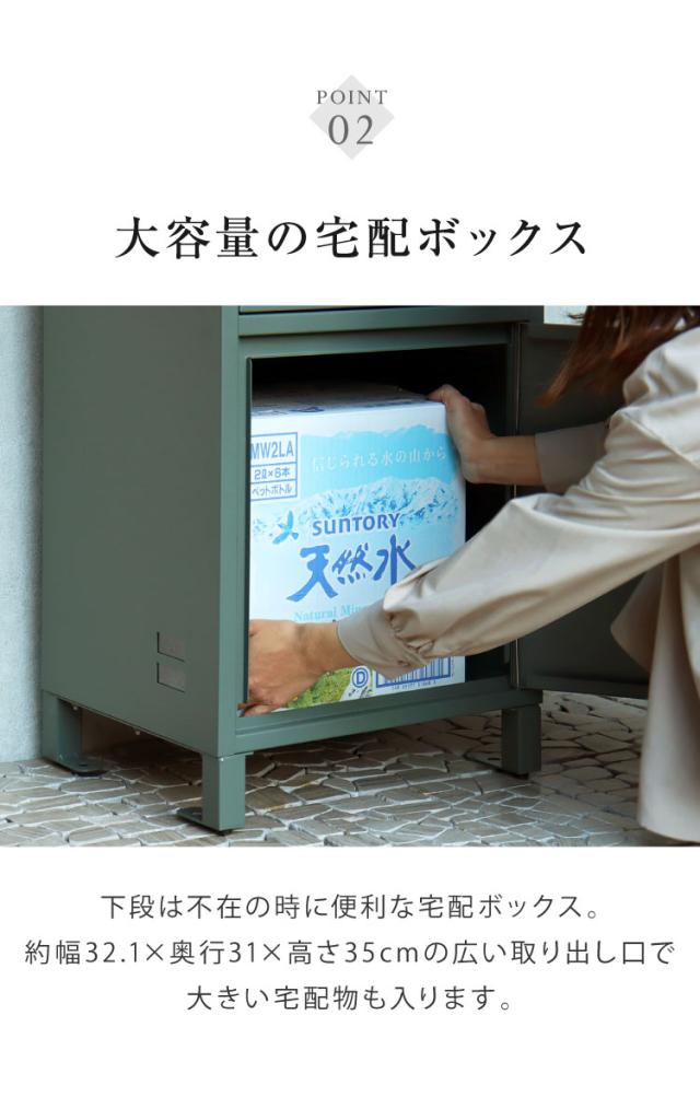 宅配ボックス付きポスト Zita スタンドポスト 郵便ポスト コンパクト 省スペース 大容量 おしゃれ 北欧 メールボックス 置き配 玄関 シンプル 新生活 スリム 置き型ポスト 戸建て 置き型(代引不可)【送料無料】_7