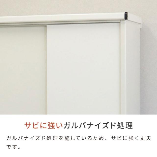物置 Ave スモール 存在感 幅80.5cm コンパクトサイズ 収容力 収納力 可動棚板 高さ調整可能 20段階 スライド扉 鍵付き 盗難防止 水穴付き 転倒防止設計 錆びにくい ガルバナイズド加工(代引不_11
