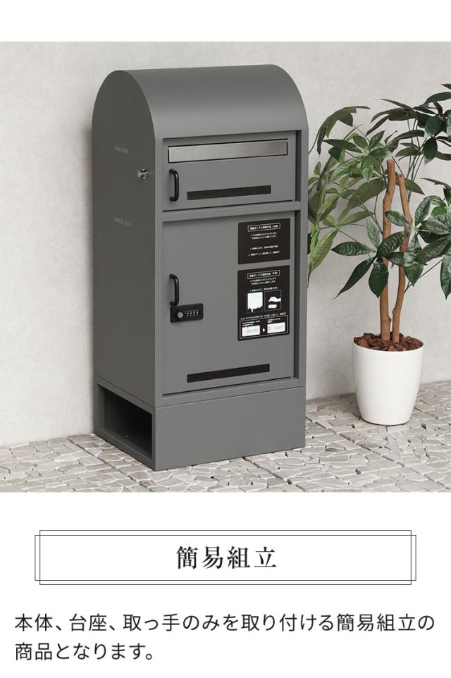 宅配ボックス ポスト付き 一戸建て用 ポスト 置き型 郵便ポスト Noemi ノエミ スタンドポスト スタンド ポスト スタンドタイプ 家庭用 置き型ポスト 郵便受け 屋外(代引不可)【送料無料】_10