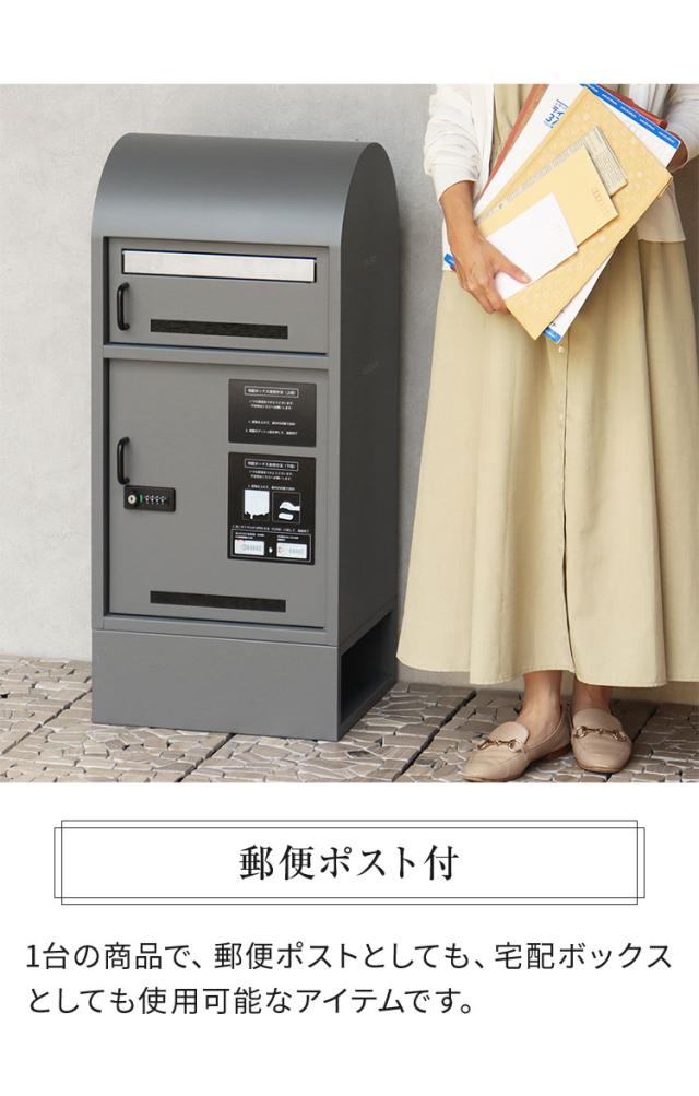 宅配ボックス ポスト付き 一戸建て用 ポスト 置き型 郵便ポスト Noemi ノエミ スタンドポスト スタンド ポスト スタンドタイプ 家庭用 置き型ポスト 郵便受け 屋外(代引不可)【送料無料】_3