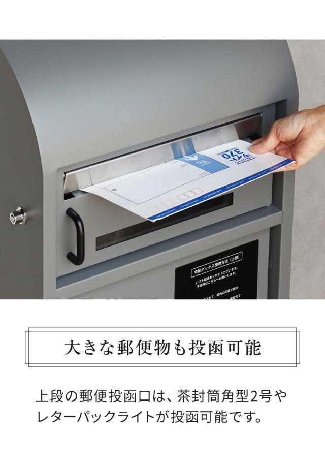 宅配ボックス ポスト付き 一戸建て用 ポスト 置き型 郵便ポスト Noemi ノエミ スタンドポスト スタンド ポスト スタンドタイプ 家庭用 置き型ポスト 郵便受け 屋外(代引不可)【送料無料】_6