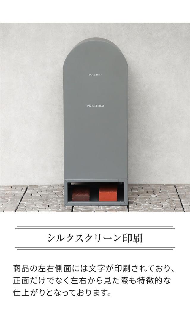 宅配ボックス ポスト付き 一戸建て用 ポスト 置き型 郵便ポスト Noemi ノエミ スタンドポスト スタンド ポスト スタンドタイプ 家庭用 置き型ポスト 郵便受け 屋外(代引不可)【送料無料】_8
