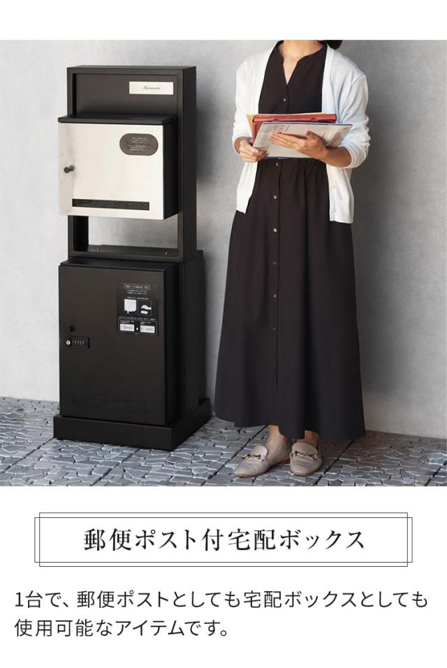 宅配ボックス ポスト付き 門柱型 ポスト 置き型 郵便ポスト Franca フランカ スタンドポスト スタンド ポスト スタンドタイプ 家庭用 置き型ポスト 郵便受け 屋外 鍵付き(代引不可)【送料無料】_3