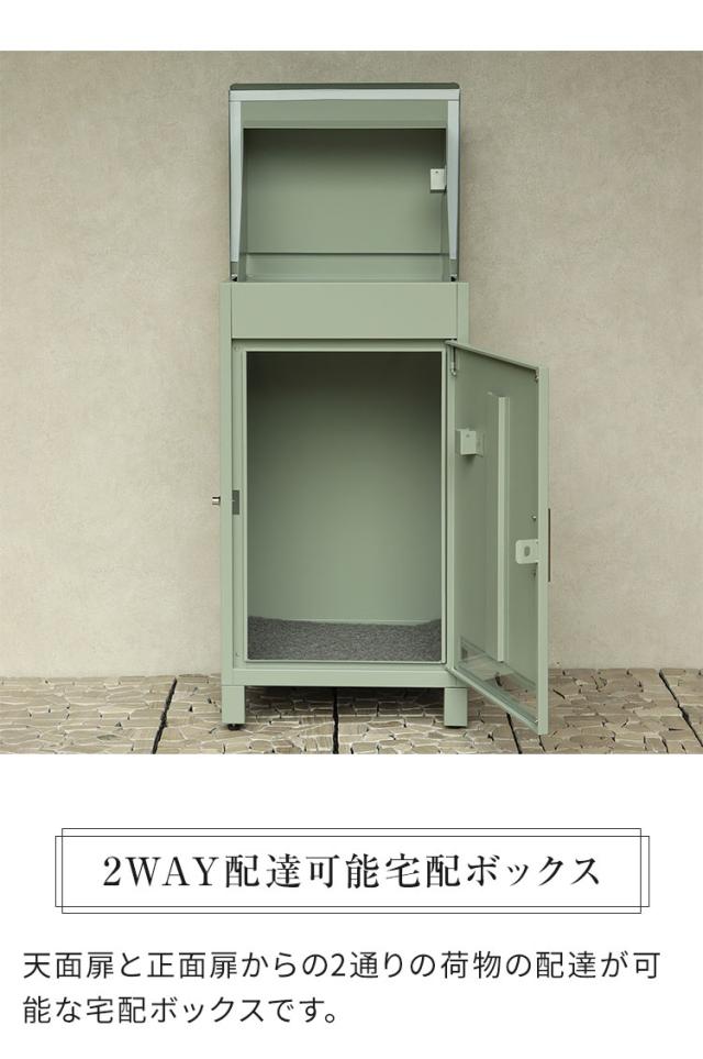 宅配ボックス Baldo モダン スタイリッシュ 大容量 防水 屋外 玄関 戸建て マンション対応 耐久性 高品質 宅配便対応 荷物受け 屋外設置 プッシュキー スリット窓付き(代引不可)【送料無料】_2