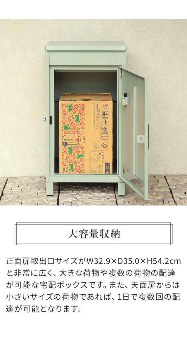 宅配ボックス Baldo モダン スタイリッシュ 大容量 防水 屋外 玄関 戸建て マンション対応 耐久性 高品質 宅配便対応 荷物受け 屋外設置 プッシュキー スリット窓付き(代引不可)【送料無料】_4