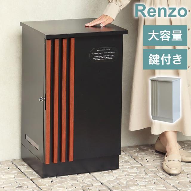 宅配ボックス Renzo スチール 耐久性 大容量 防水 屋外 玄関 戸建て 宅配便対応 シンプルデザイン 高品質 スタイリッシュ 荷物受け 屋外収納 プッシュキー スリット窓 組み立品(代引不可)【送料無料】 11,803円