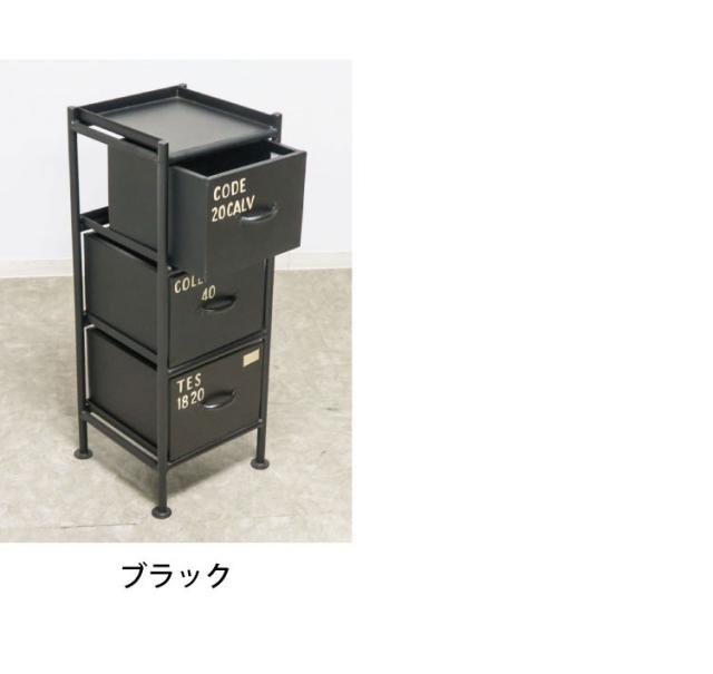 縦型チェスト 幅30cm 3杯引き出し付き スチールチェスト 収納棚 箪笥 