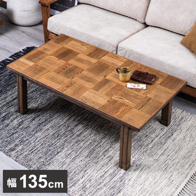 こたつテーブル 幅135cm 長方形 節電 省エネ インテリア おしゃれ 北欧 デザイン リビング ダイニング コタツ 炬燵 木製 センターテーブル ローテーブル コンパクト 一人暮らし オールシーズン(代引不可)【送料無料】
