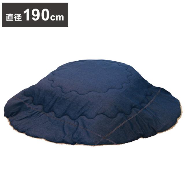 こたつ形 薄掛け デニム 節電 省エネ インテリア おしゃれ 北欧 リビング ダイニング コタツ 炬燵 ふとん あったか 暖か 冬(代引不可)【送料無料】