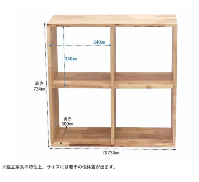シェルフ 2×2 本棚 天然木 オープン収納 おしゃれ 北欧 マルチシェルフ 棚 収納棚 カントリー 格子ラック 2段 シンプル 木製 木目 ナチュラル NATURAL SIGNATURE(代引不可)【送料無料】_1