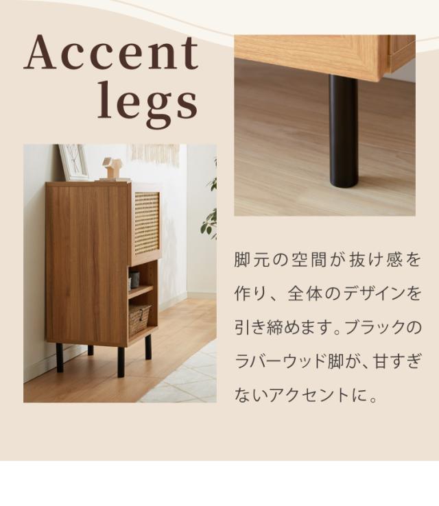 キャビネット チェスト ガラス扉 ラタン調 ラタン風 収納棚