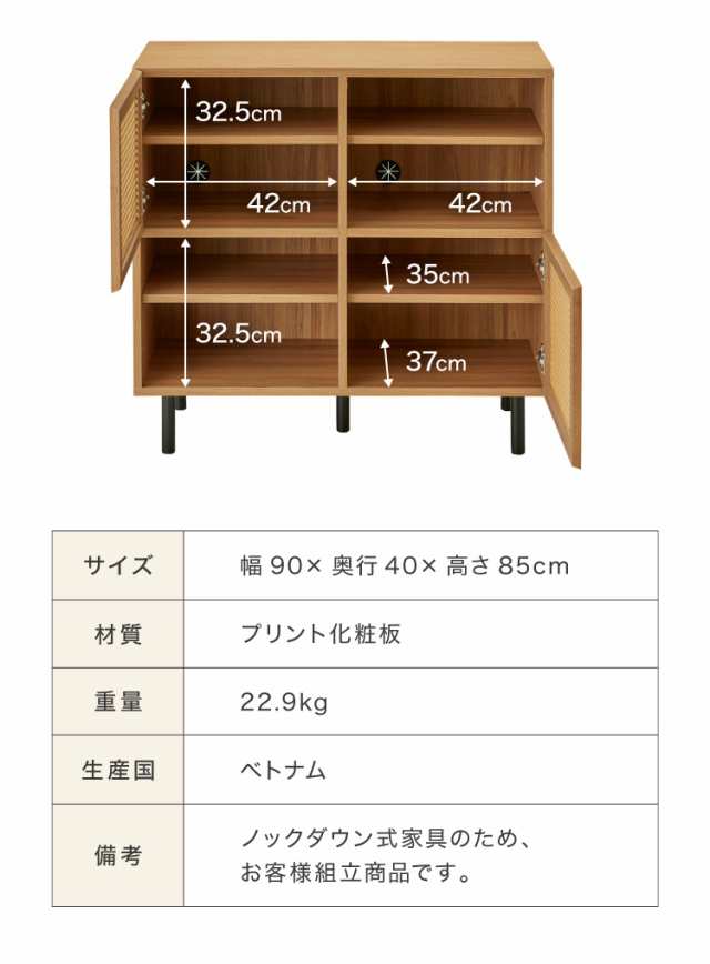収納棚 幅90cm ラタン調 キャビネット サイドボード リビング
