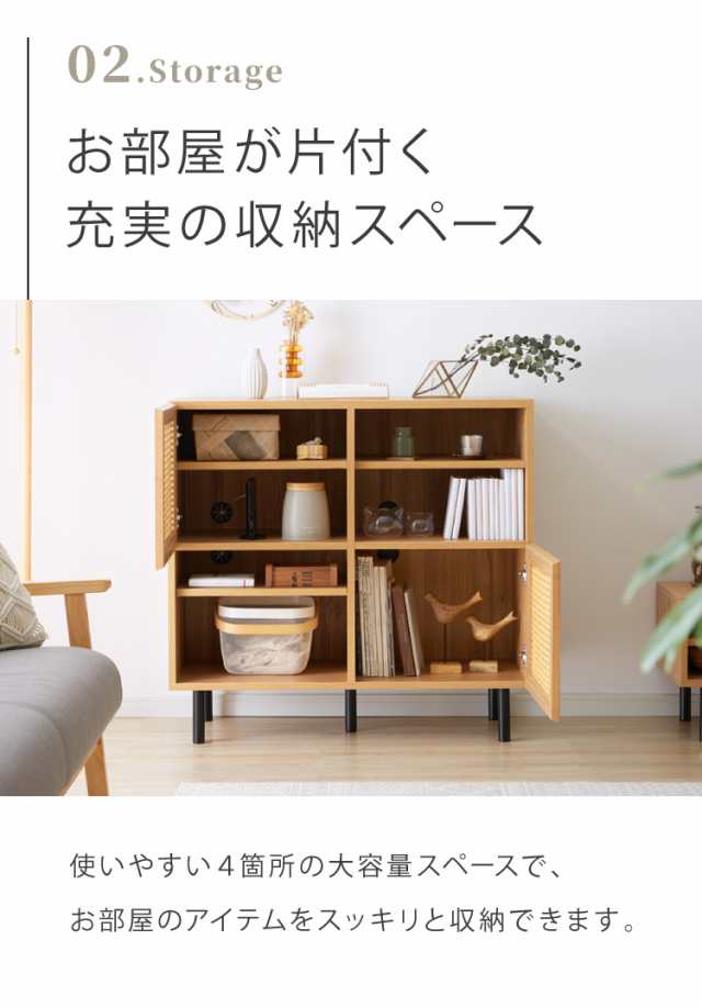 収納棚 幅90cm ラタン調 キャビネット サイドボード リビング