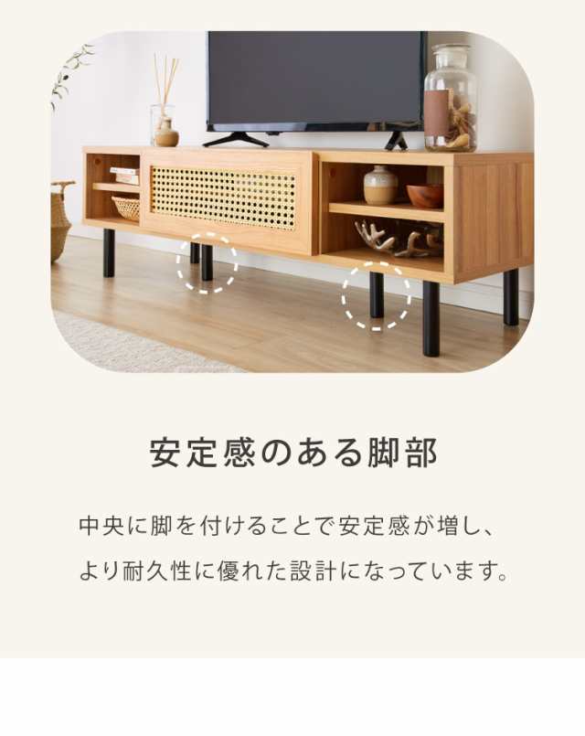 テレビ台 幅120cm テレビボード ラタン調 コード穴 脚付き テレビラック ローボード TVボード TV台 収納棚 リビング 収納 ラタン風 木製 