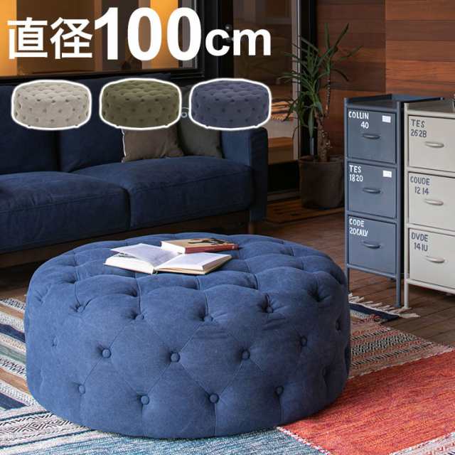 円形 スツール オットマン 完成品 コットン100%帆布生地 撥水加工 丸型 おしゃれ かわいい 椅子 北欧 イス チェア 1人掛けソファ ソファ