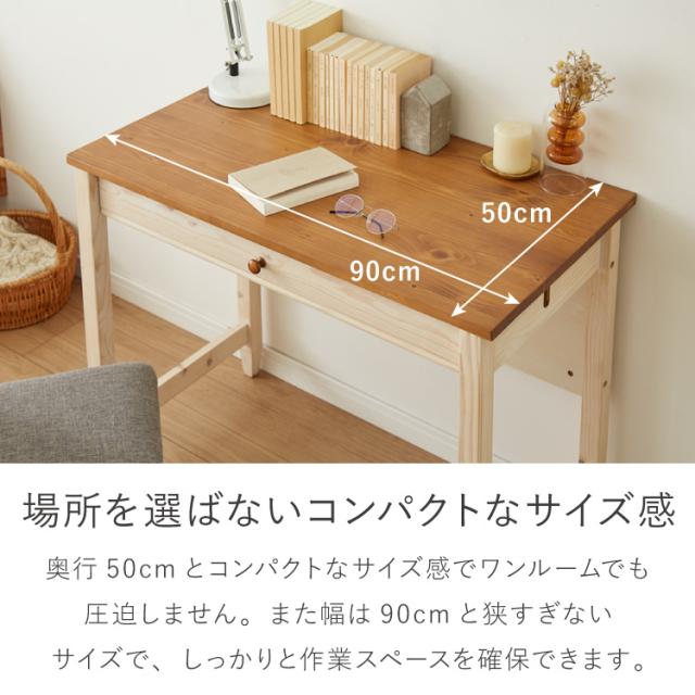 デスク 幅90cm テーブル シンプル 木製 パソコンデスク リビング ダイニング 北欧 おしゃれ かわいい リモートワーク 在宅勤務 学習机 勉強机 オフィス 机 インテリア(代引不可)【送料無料】_13