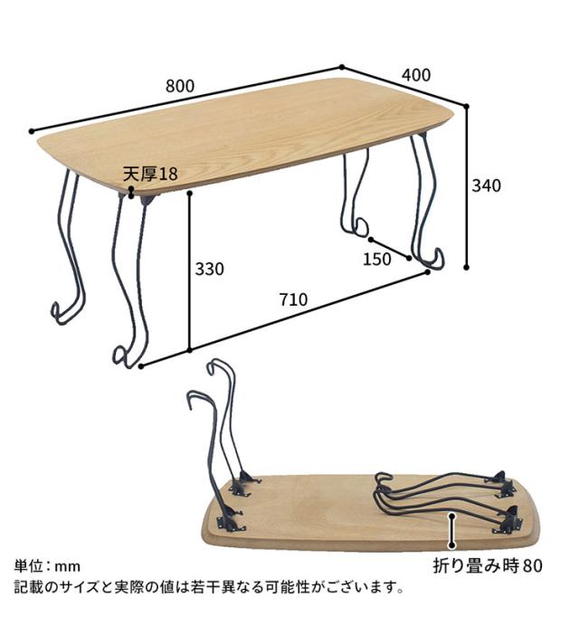 折れ脚テーブル 折りたたみテーブル 幅80cm シンプル 来客用 かわいい シンプル おしゃれ 北欧 天然木 木製 スチール脚 コンパクト 猫脚 新生活 一人暮らし(代引不可)【送料無料】_3