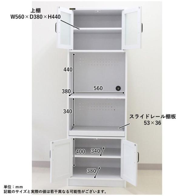 食器棚 幅60cm レンジ台 ホワイト かわいい ガラス調 扉 飛散防止 シンプル おしゃれ 北欧 ハイタイプ 収納棚 キッチンラック ダイニングボード 新生活 一人暮らし(代引不可)【送料無料】