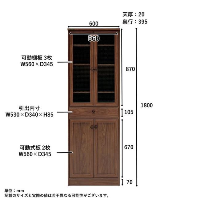 食器棚 幅60cm ガラス調 扉 木目調 シンプル モダン ハイタイプ おしゃれ 北欧 モダン 収納棚 引き出し付き 新生活 一人暮らし(代引不可)【送料無料】
