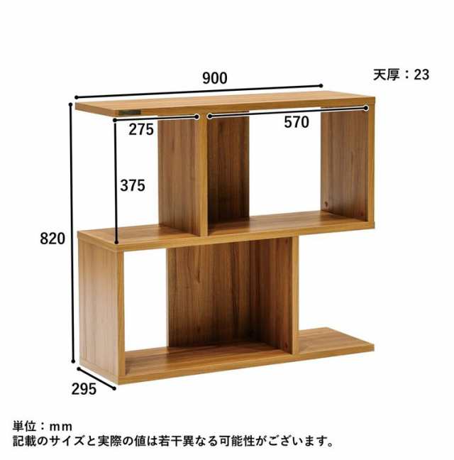 オープン収納 シェルフ 幅90cm 2段 カントリー調 飾り棚 木目調 シンプル おしゃれ 北欧 モダン 新生活 一人暮らし(代引不可)【送料無料