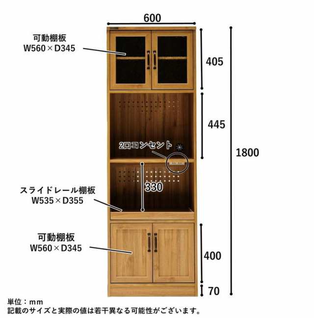 レンジ台 食器棚 幅60cm カントリー調 レンジボード キッチンボード ガラス調 扉 木目調 モダン おしゃれ 北欧 シンプル 新生活 一人暮ら