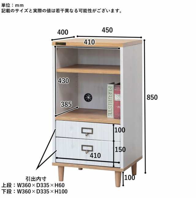 キャビネット 幅45cm レンジ台 炊飯器 木目調 シンプル コンパクト おしゃれ 北欧 かわいい 引き出し 新生活 一人暮らし(代引不可)【送料