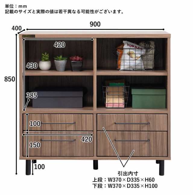 キャビネット 幅90cm 木目調 オープン収納 レンジ台 炊飯器 シンプル コンパクト おしゃれ 北欧 かわいい 引き出し 新生活 一人暮らし(代