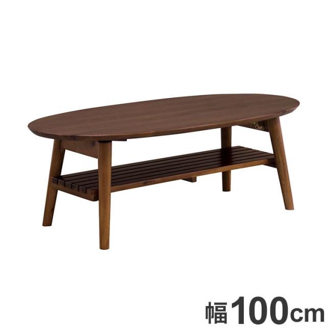 折りたたみテーブル 幅100cm オーバルタイプ 形 天然木 木製 シンプル おしゃれ 北欧 モダン 折れ脚 折りたたみ可能 新生活 一人暮らし(代引不可)【送料無料】