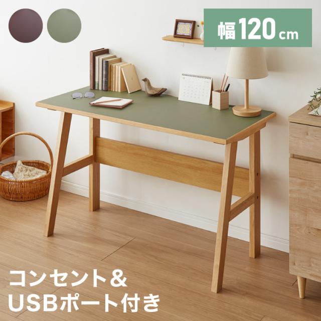 デスク リノリウム 幅120cm テーブル シンプル 木製 パソコンデスク 化粧台 リビング ダイニング 北欧 おしゃれ かわいい リモートワーク 在宅勤務 学習机 勉強机 オフィス 机 インテリア(代引不可)【送料無料】