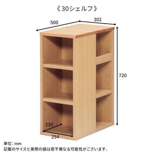30シェルフ トライ-A ラック 書棚 ブックシェルフ 本棚 オープンラック 教科書 収納棚 勉強机 スリム 子供部屋 オフィス 書斎(代引不可)【送料無料】_4