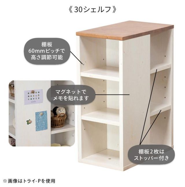 30シェルフ トライ-A ラック 書棚 ブックシェルフ 本棚 オープンラック 教科書 収納棚 勉強机 スリム 子供部屋 オフィス 書斎(代引不可)【送料無料】_5