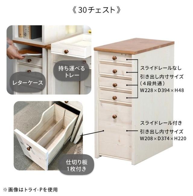 30チェスト トライ-A ラック 書棚 ブックシェルフ 本棚 オープンラック 教科書 収納棚 勉強机 スリム 子供部屋 オフィス 書斎(代引不可)【送料無料】_2
