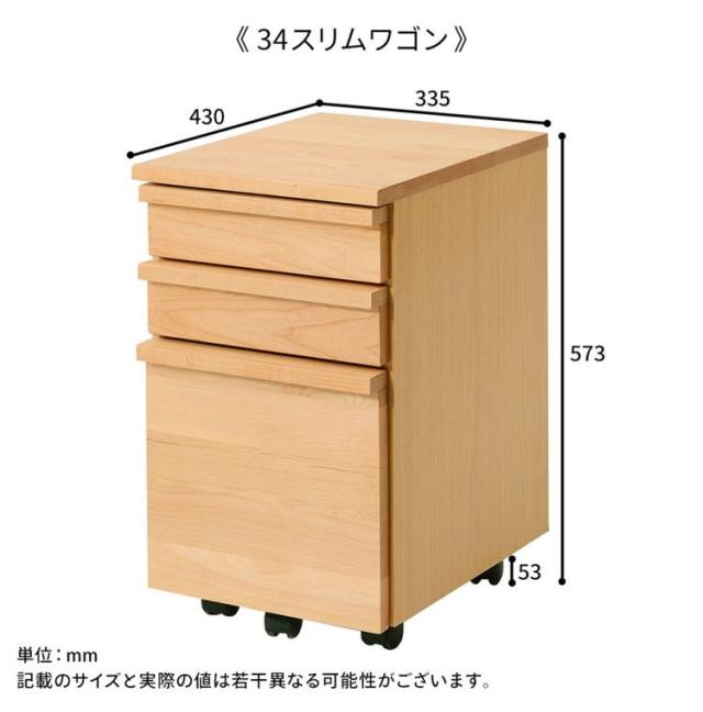 34スリムワゴン トライ-A ラック 書棚 ブックシェルフ 本棚 オープンラック 教科書 収納棚 勉強机 スリム 子供部屋 オフィス 書斎(代引不可)【送料無料】_2