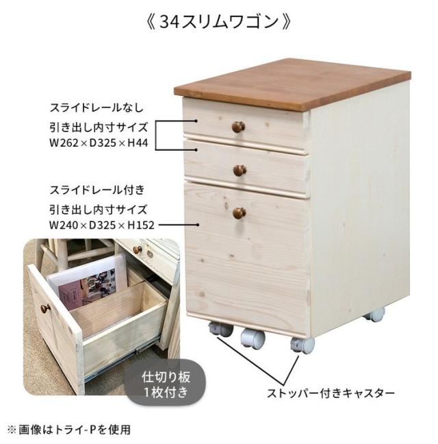 34スリムワゴン トライ-A ラック 書棚 ブックシェルフ 本棚 オープンラック 教科書 収納棚 勉強机 スリム 子供部屋 オフィス 書斎(代引不可)【送料無料】_3