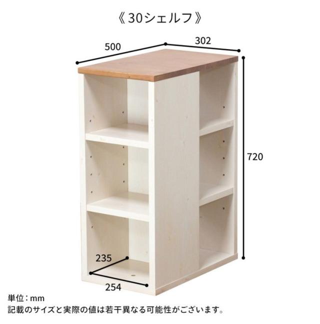 30シェルフ トライ-P ラック 書棚 ブックシェルフ 本棚 オープンラック