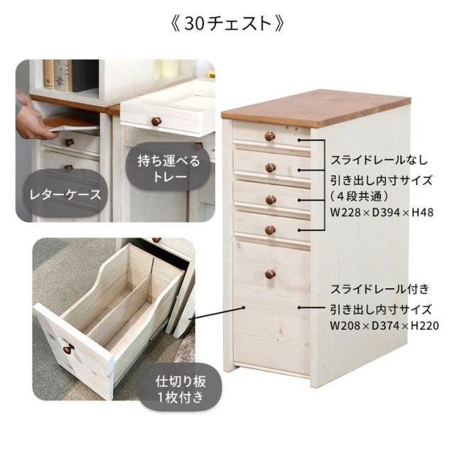 30チェスト トライ-P ラック 書棚 ブックシェルフ 本棚 オープンラック 教科書 収納棚 勉強机 スリム 子供部屋 オフィス 書斎(代引不可)【送料無料】_3