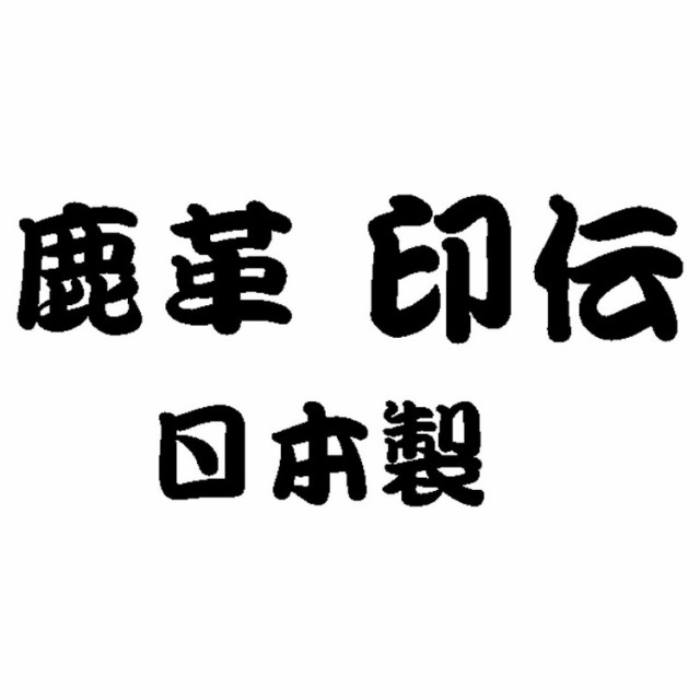 ハンドバッグ ID-50005 バッグ 印伝(代引不可)【送料無料】