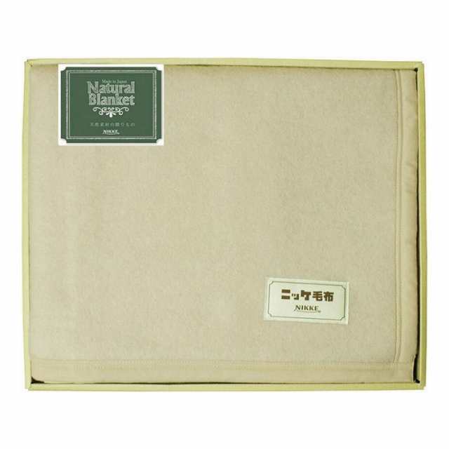 ニッケ ナチュラル ブランケット ウール毛布(毛羽部分) WOOL90151(代引不可)【送料無料】の通販は