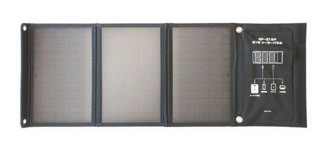 Solpa エネポルタ 折り畳みソーラーパネル EP-21SP(代引不可)【送料無料】の通販は