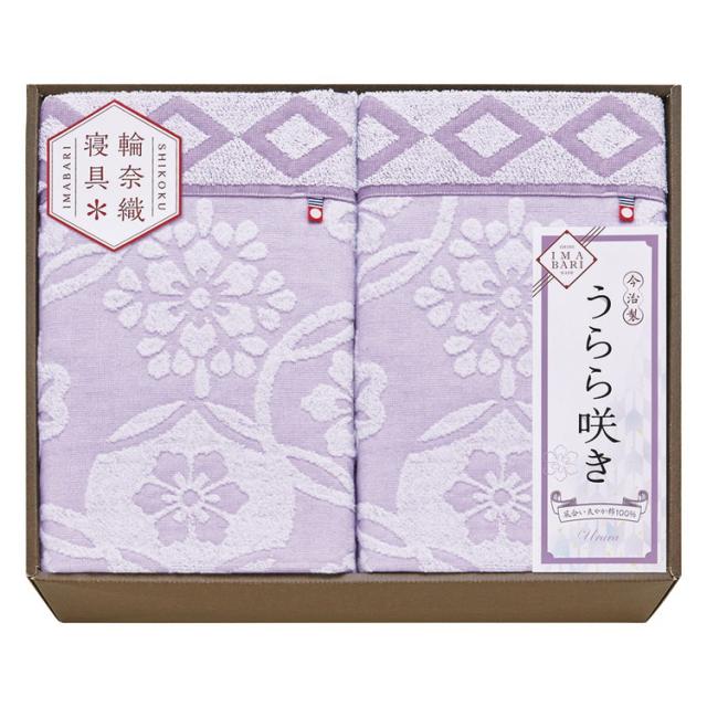 タオルケット2P 今治 うらら咲き タオルケット ITU66150(代引不可)【送料無料】