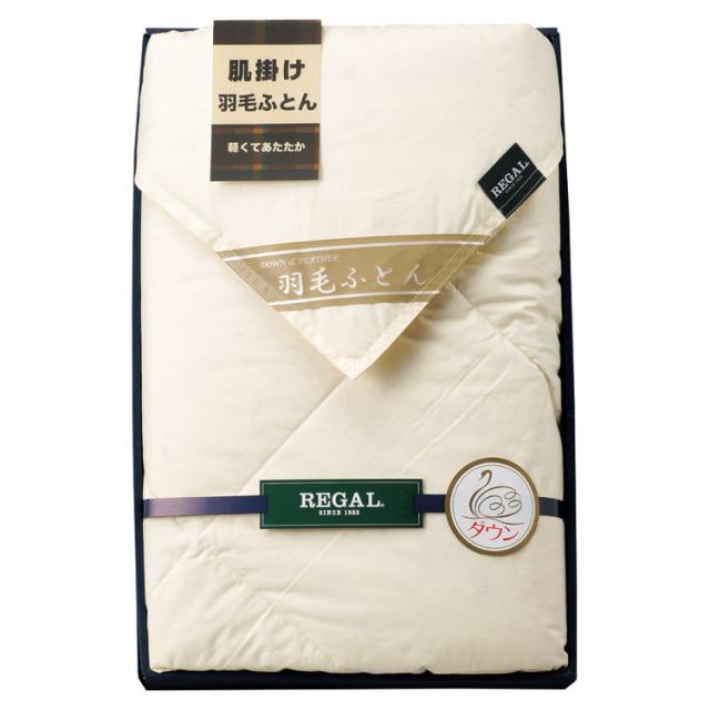 羽毛合掛け布団 リーガル 布団 RGH-32502(代引不可)【送料無料】