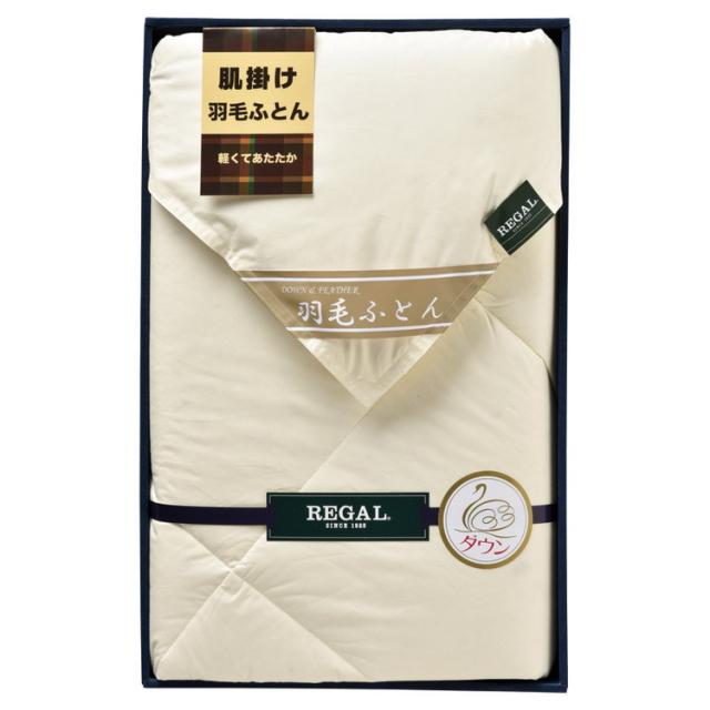 羽毛合掛けふとん リーガル 布団 RGH-45002(代引不可)【送料無料】