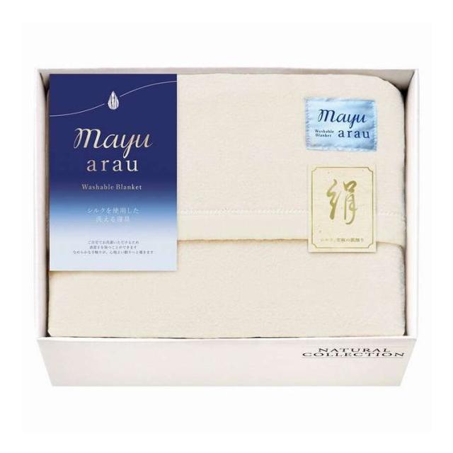 洗えるシルク混毛布(毛羽部分) mayuあらう WAS46150 ギフト プレゼント(代引不可)【送料無料】