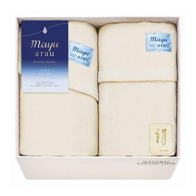 洗えるシルク混毛布&シルク混毛布(毛羽部分) mayuあらう WAS46250 ギフト プレゼント(代引不可)【送料無料】